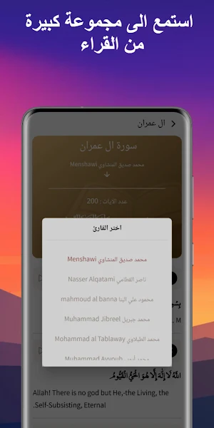 Nour Canada app تطبيق نور كندا Screenshot 3