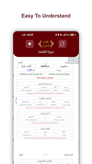 Al-Quran Al-Mamdooh (English) Screenshot 2