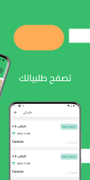 iDelivery Screenshot 3