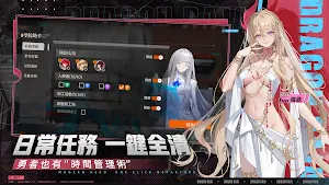 龍族幻想：勇者集結 Screenshot 1