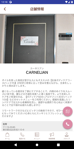 アロマ＆ボディケア・小顔矯正　CARNELIAN Screenshot 3