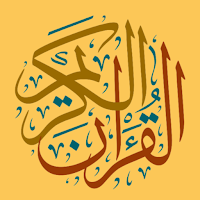 أسئلة الحفاظ - القرآن الكريم