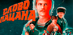 Слово Пацана:собери весь район Screenshot 0