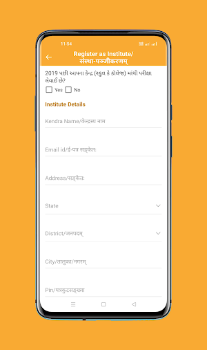 संस्कृतगौरवपरीक्षा Screenshot 1