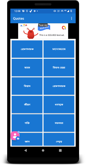 Inspirational Quotes Assamese Screenshot 0