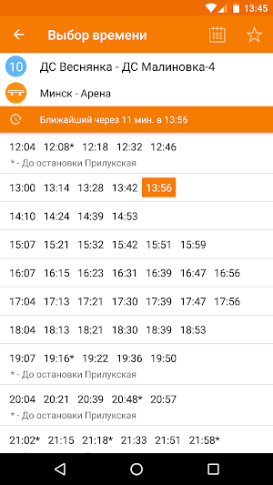Расписание транспорта - ZippyBus Screenshot 3