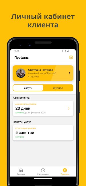 Детство Screenshot 2