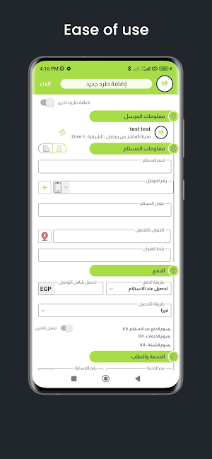 MBL Clients Screenshot 3