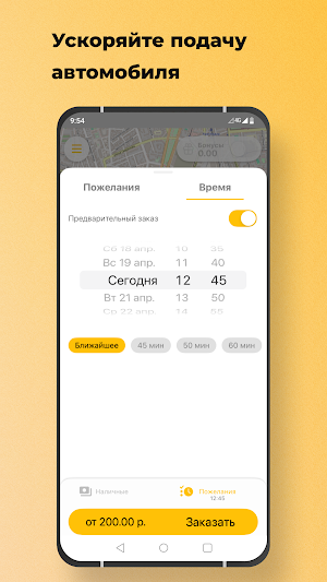 Такси 933 Screenshot 3
