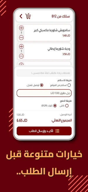 مطعم B12 | B12 Restaurant Screenshot 3