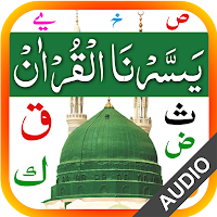 Yassarnal Quran with Audio