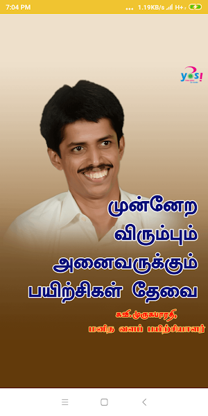 Murugabarathi  Speaker, Trainer, Writer YOSI HR Screenshot 0