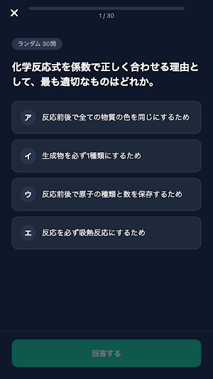危険物取扱者甲種 Screenshot 3