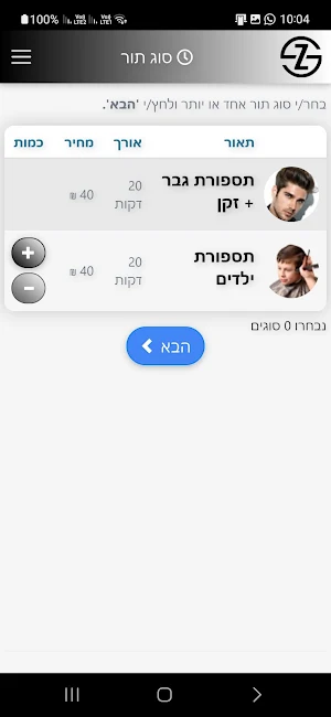 SHAHAR ZOHAR Screenshot 0