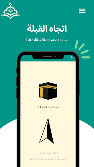 NoorPath Screenshot 3