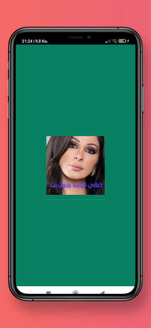 اغاني اليسا  بدون نت Screenshot 0