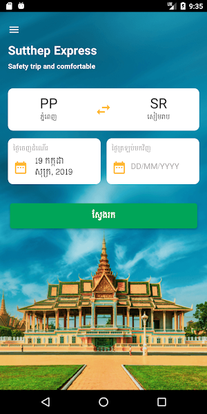 Sutthep Express Screenshot 0