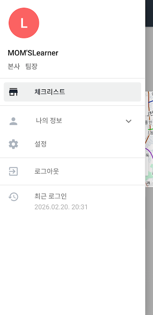 MOM'S CARE 점검앱 Screenshot 3