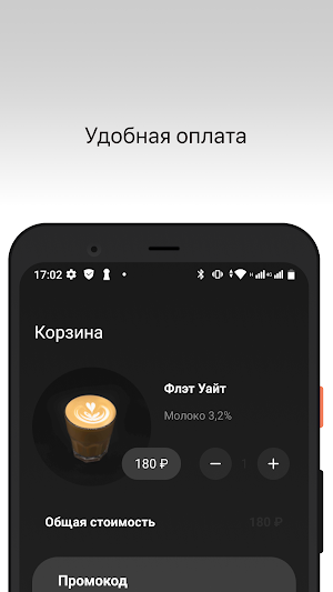 Tasty Coffee Screenshot 2