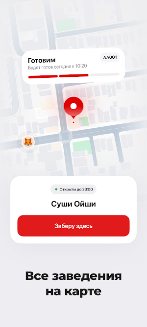 Суши.Ойши Screenshot 1