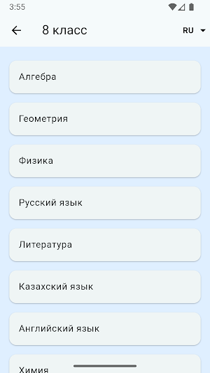EasyLearn Q&A Screenshot 3