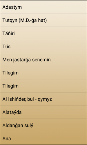 Ақын Мағжан Жұмабайдың өлеңдері Screenshot 3