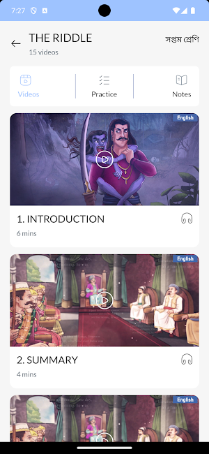 Gyanpith Bidya Mandir Screenshot 2