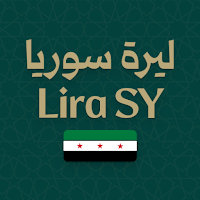 ليرة - صرف الدولار في سوريا