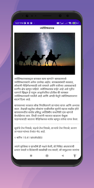 Jeevan Bhakar Screenshot 2