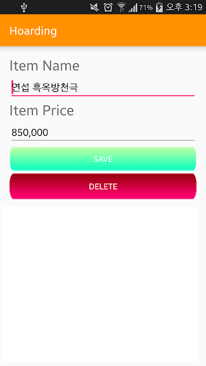 아이템 사재기 메모장(Hoarding) Screenshot 3