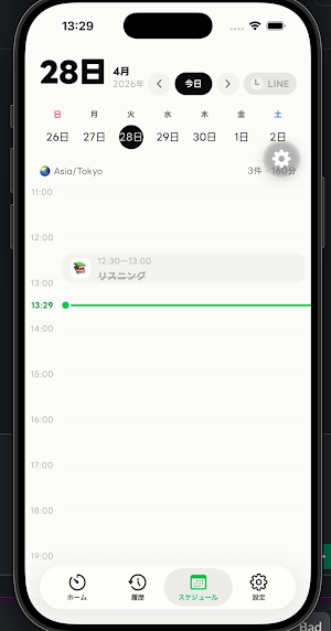 StudyLog Screenshot 2
