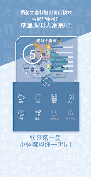 哈啦Money記帳 Screenshot 3