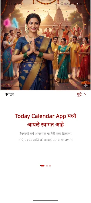 Today Calendar 2026 Screenshot 0