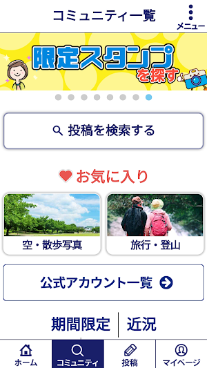 らくらくコミュニティ Screenshot 1