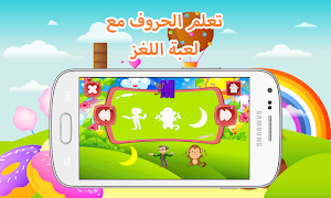 الحروف الانجليزيه للاطفال Screenshot 3