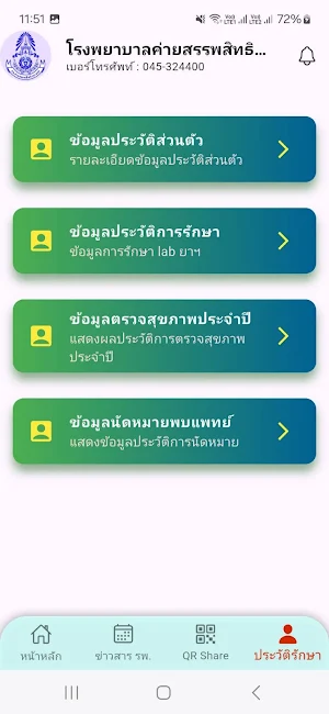 KSP Smart Health Screenshot 2