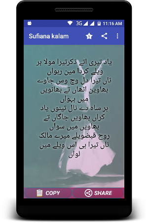 Sufiana kalam - Sufi shayri Screenshot 2
