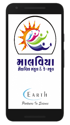 MALAVIYA SANKUL Screenshot 0