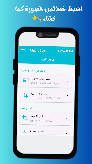 MagicBox Screenshot 2