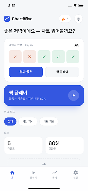 ChartWise Screenshot 3