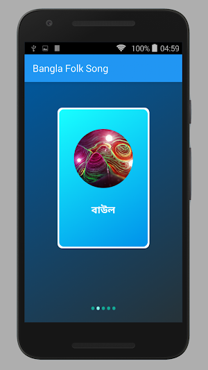 Bangla Folk Screenshot 2