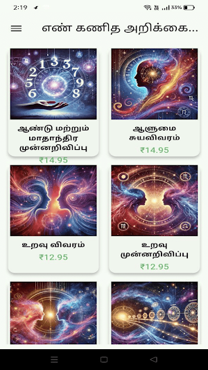 EnnKanitham Screenshot 3