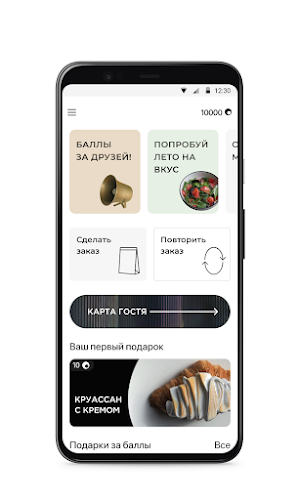 POBEDA BISTRO Screenshot 1