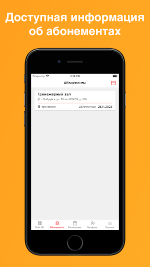 Атлетик Бобруйск Screenshot 1
