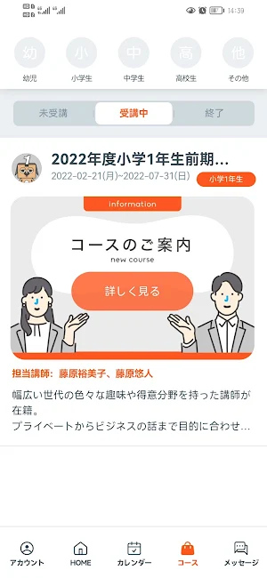 Jukugo Home Screenshot 2