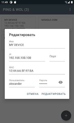 Ping & WOL Screenshot 1