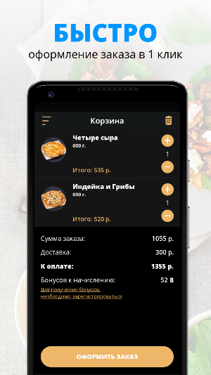 Наполетана | Казань Screenshot 2