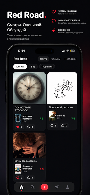 Red Road Screenshot 0