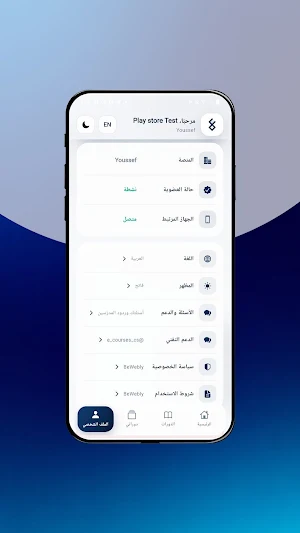Yousef Albardan Screenshot 0