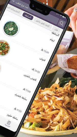 ماما غنوج | MamaGhanoug Screenshot 2